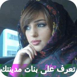 ارقام مطلقات للتعارف 2017 2.2