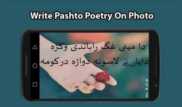 Pashto Text On Photo screenshot 1