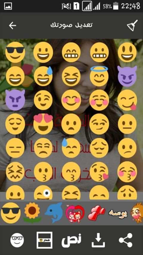 الكتابة على الصور خطوط عربية screenshot 2