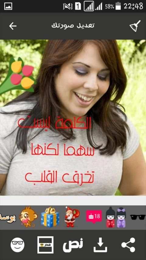 الكتابة على الصور خطوط عربية screenshot 3