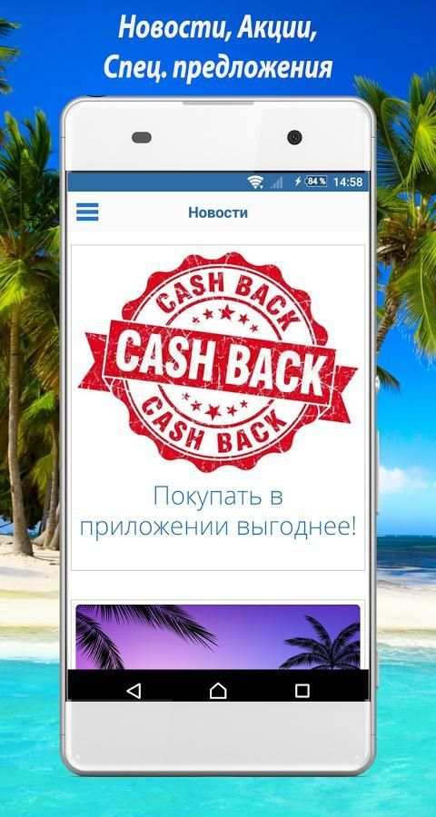 Coral Travel - Поиск горящих туров screenshot 3