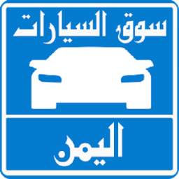 سيارات للبيع فى اليمن