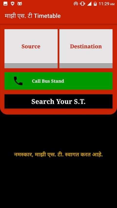 Majhi ST (MSRTC Timetable) 2 تصوير الشاشة
