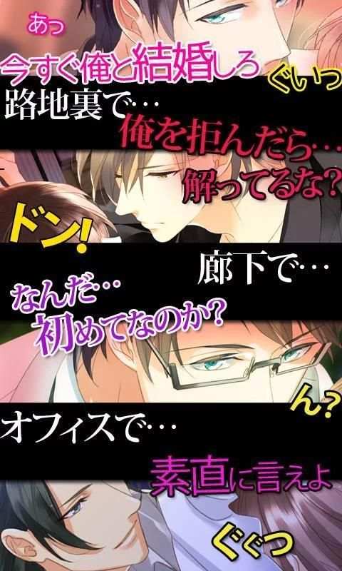 かれぺっとGAMES | 恋愛ゲーム乙女ゲームとり放題 स्क्रीनशॉट 7