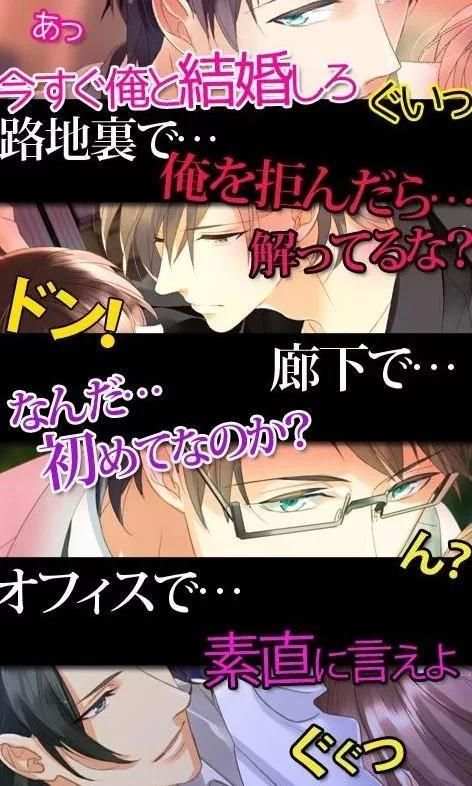 かれぺっとGAMES | 恋愛ゲーム乙女ゲームとり放題 स्क्रीनशॉट 2