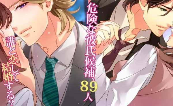 かれぺっとGAMES | 恋愛ゲーム乙女ゲームとり放題 स्क्रीनशॉट 10
