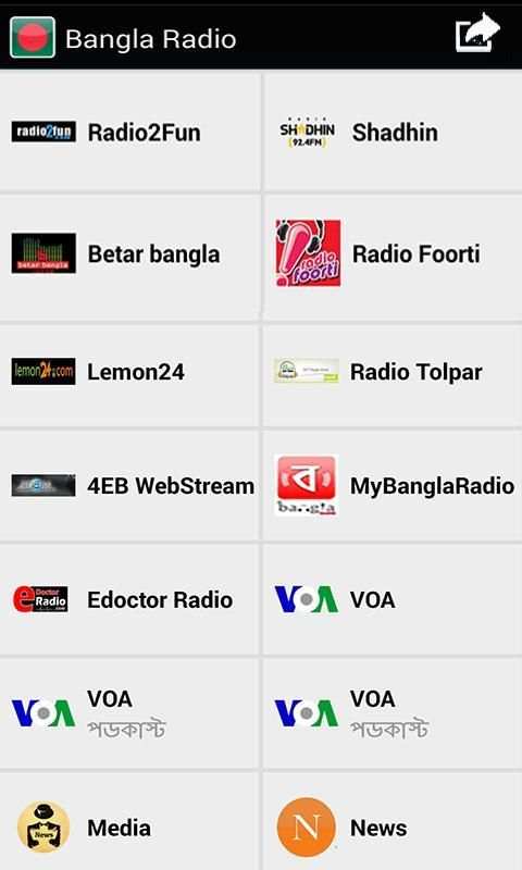 Bangla Radio screenshot 3