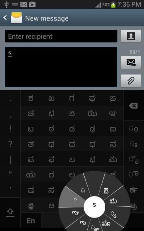 Swarachakra Kannada Keyboard скриншот 12