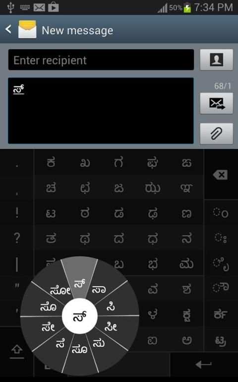 Swarachakra Kannada Keyboard скриншот 16