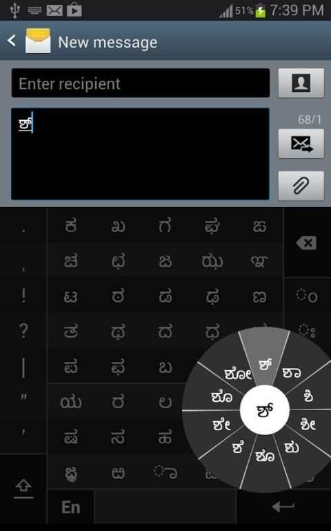 Swarachakra Kannada Keyboard скриншот 11