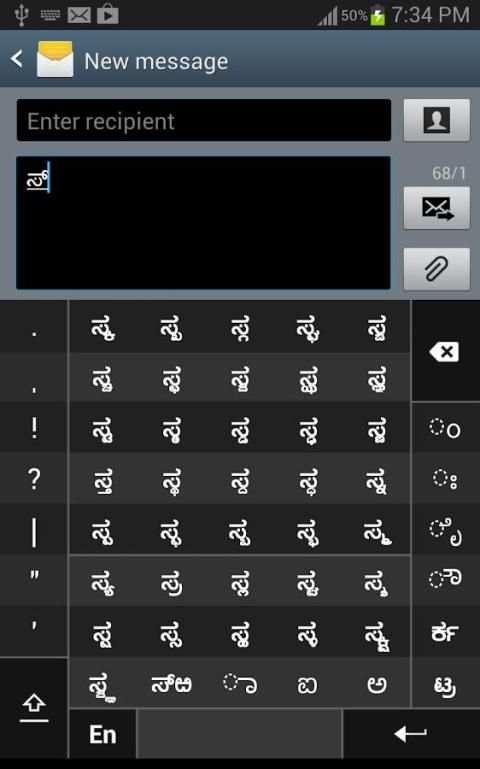 Swarachakra Kannada Keyboard скриншот 15