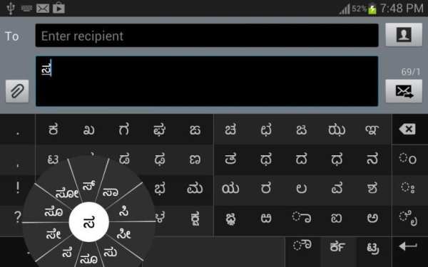 Swarachakra Kannada Keyboard скриншот 9