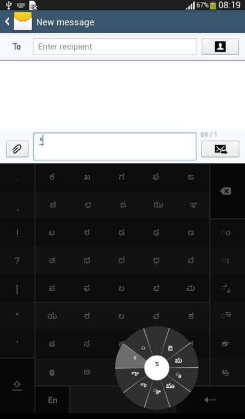 Swarachakra Kannada Keyboard скриншот 4