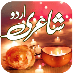 Urdu Sms Collection आइकन