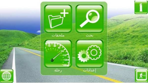 PalNavi GPS screenshot 2