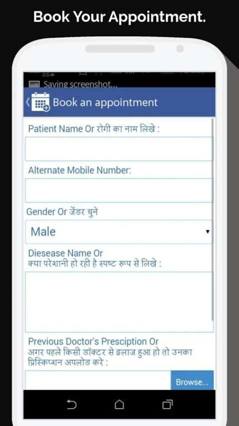 Dr Abhay Jha स्क्रीनशॉट 3