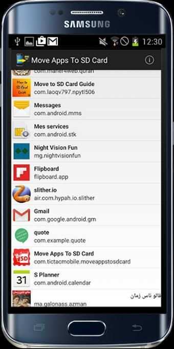 Move app to SDcard memory screenshot 2