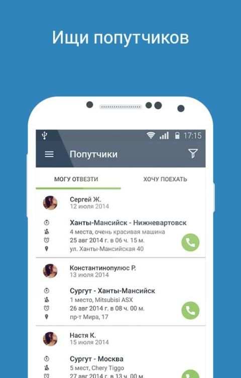 Моя Югра screenshot 3