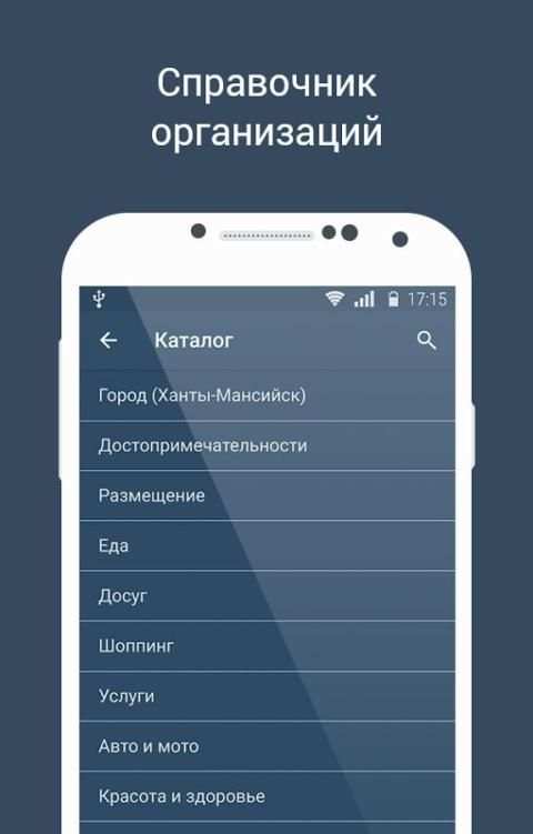Моя Югра screenshot 7