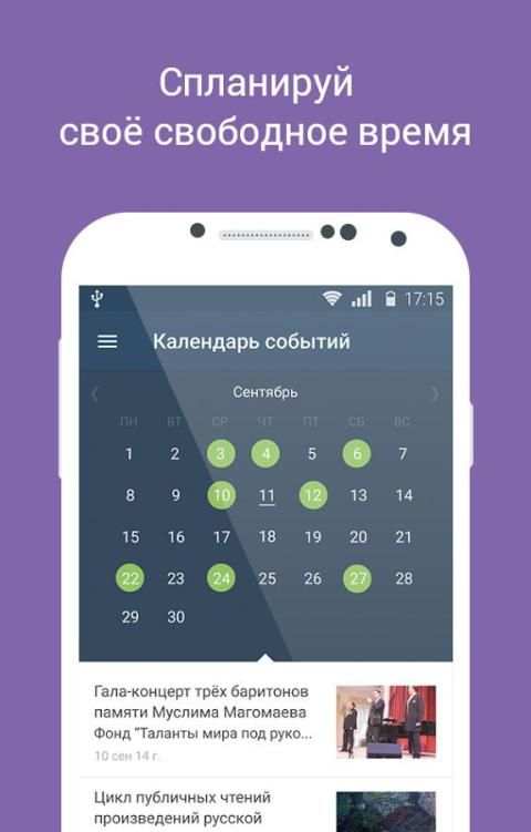 Моя Югра screenshot 5