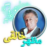مظهر خالقی on 9Apps