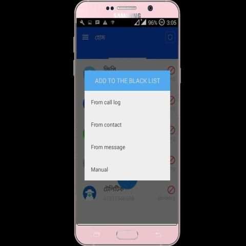 cx call blocker 2 تصوير الشاشة
