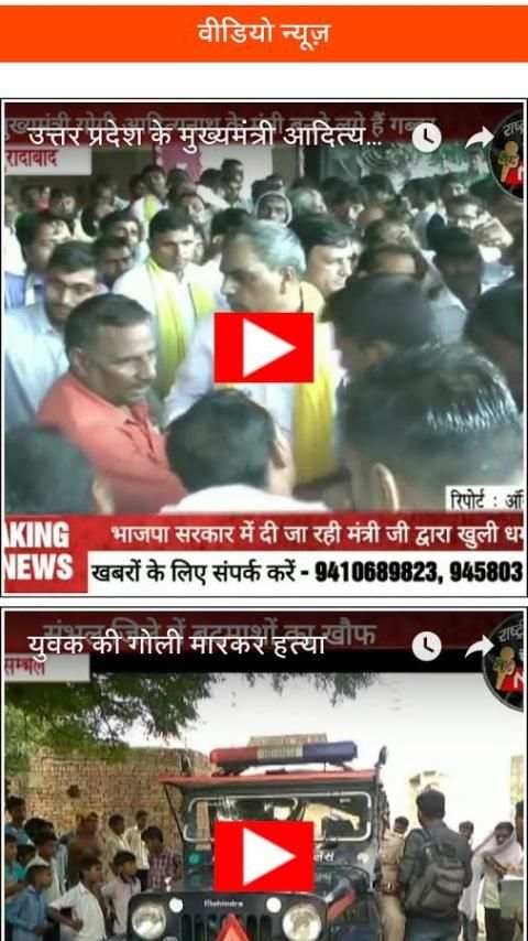 RJC News Channel screenshot 4