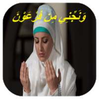 غير حياتك بالدعاء فهو يرد القضاء