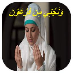 غير حياتك بالدعاء فهو يرد القضاء 7.5.4