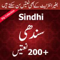 Sindhi Naatain Naats