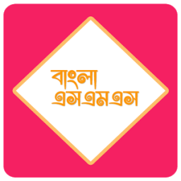 ikon বাংলা এসএমএস ( Bangla SMS )