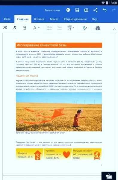 Guide for Microsoft Word 4 تصوير الشاشة