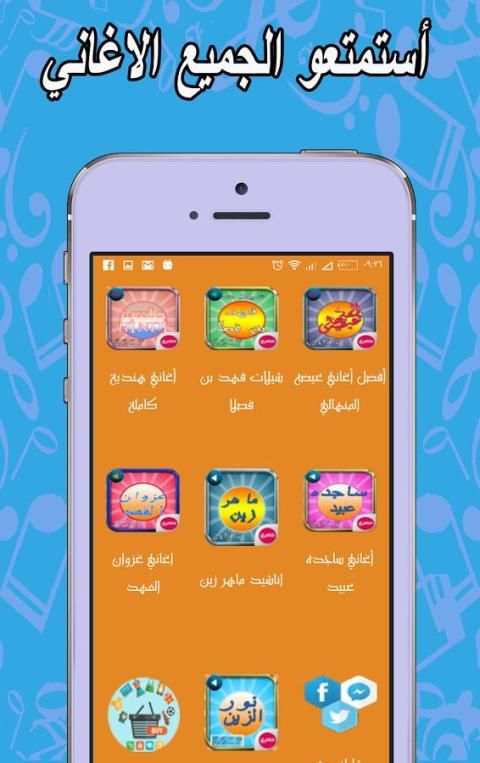 أغاني زهير بهاوي غمزة 2017 screenshot 2