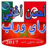 Musique Rap et rai 2017 on 9Apps