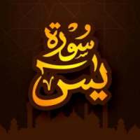 Surah Yaseen - Al Quran on 9Apps