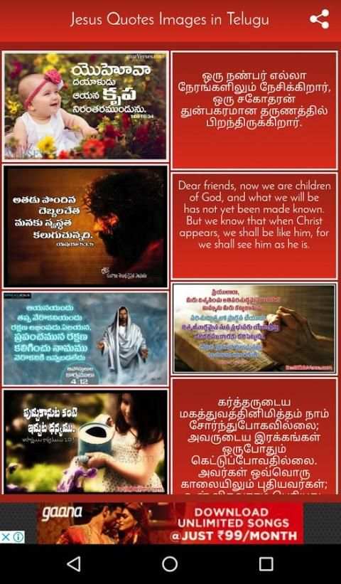 Jesus Quotes Images in Telugu 3 تصوير الشاشة