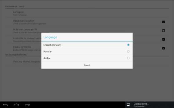 WiFi passwords: use and share screenshot 1