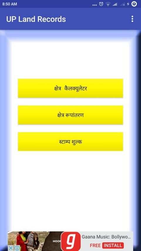 Up Land Records (Bhulekh) screenshot 3