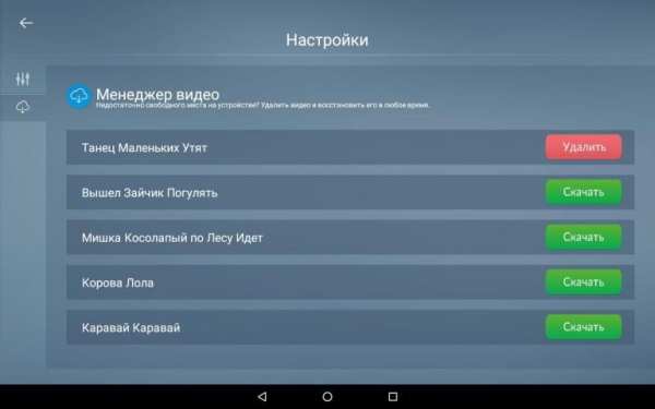 Песни Для Детей screenshot 1