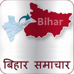 Bihar News Paper