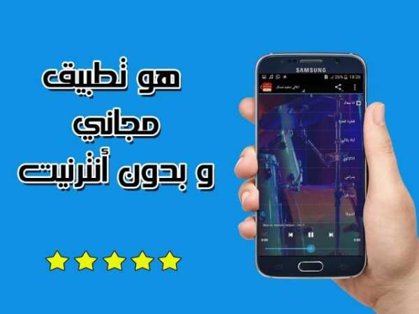 أغاني سعيد مسكر (جديد 2017) screenshot 2
