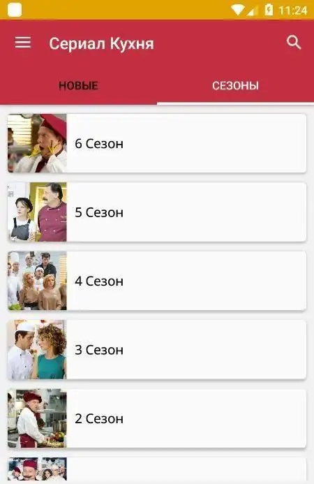 Сериал Кухня APK Download 2023 - Free - 9Apps