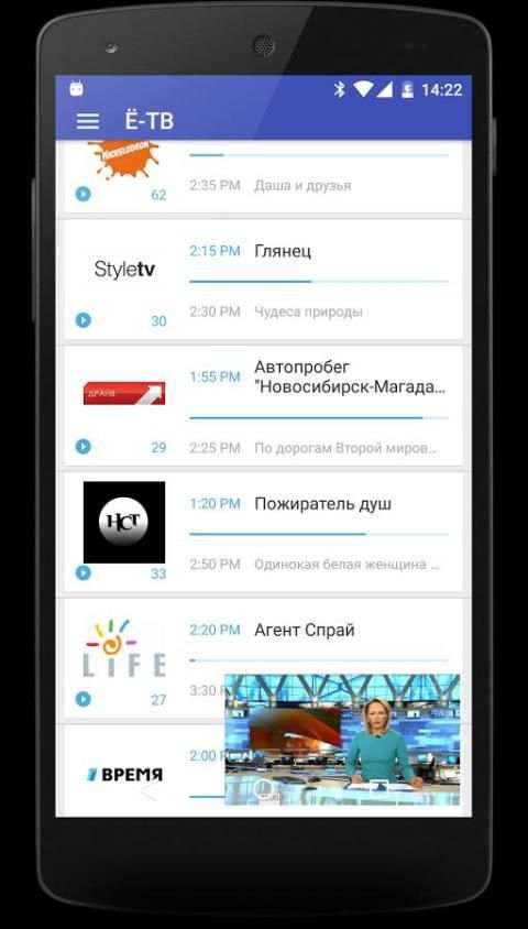 Телемир-ТВ screenshot 2