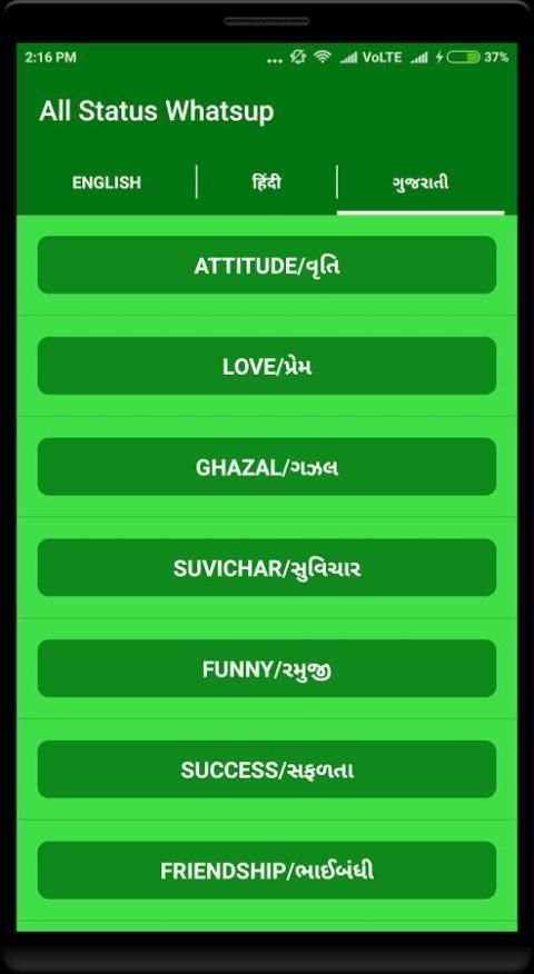 All Whatsup status screenshot 4