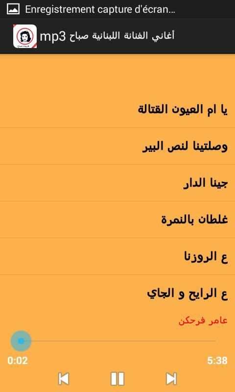 أغاني الفنانة اللبنانية صباح mp3 screenshot 6