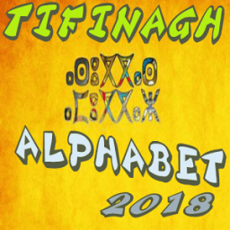 تيفيناغ تعلم الأمازيغية بسهولة icon