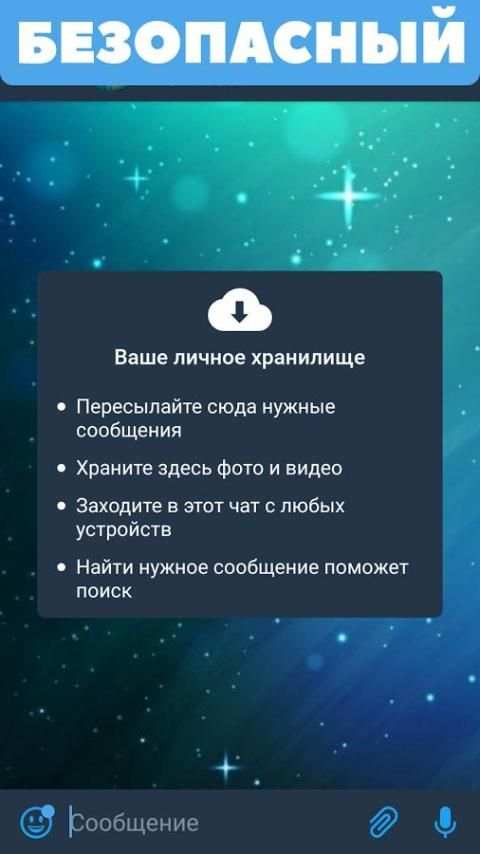 InGramm - Быстрый Мессенджер screenshot 2