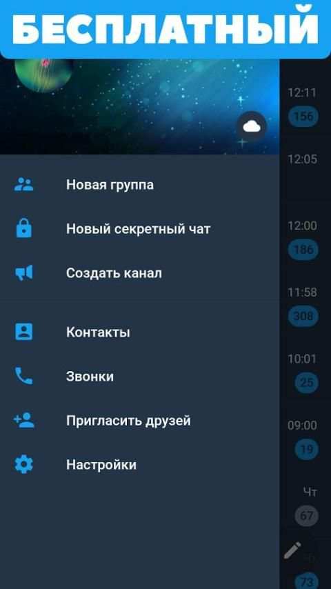 InGramm - Быстрый Мессенджер screenshot 3