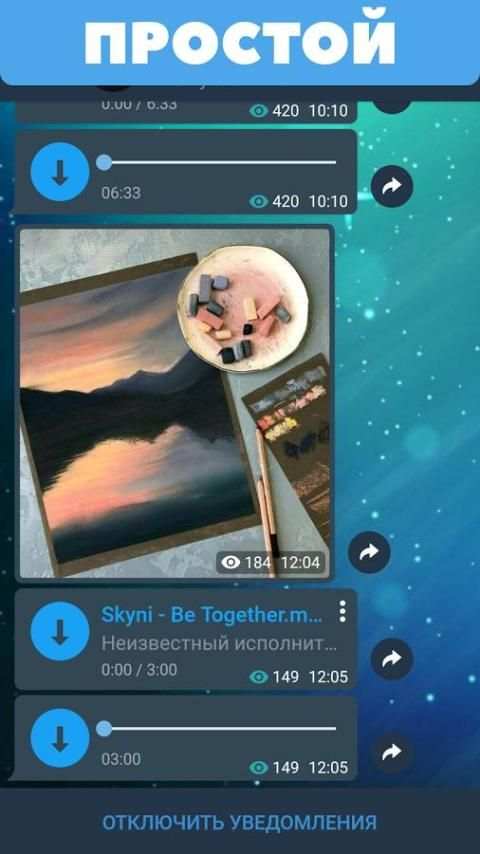 InGramm - Быстрый Мессенджер screenshot 1