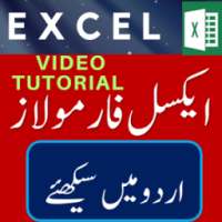 Excel Formulas in Urdu ایکسل فارمولاز